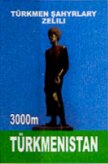 Stamp, Monuments, Turkmenistan,  , Statues