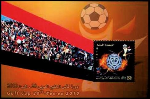 20th Arab Gulf Cup