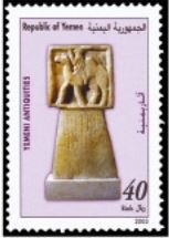 Stamp, Ancient sculpture, Yemen,  , Archaeology