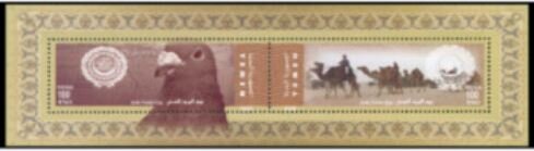 Arab Postal Day - Arab League emblem