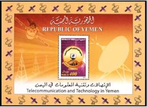 Souvenir Sheet, At on PC screen, Yemen,  , Computers, Logos, Technology, Telecommunication