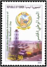 Stamp, Factory & Logo, Yemen,  , Factories, Logos