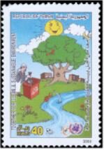 Stamp, For a sustainable and clean environment, Yemen,  , Commemoration, Environment Protection, U.N.O.