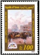 Stamp, Marketplace, Yemen,  , Buildings, Houses, Townscapes / City Views