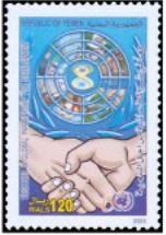 Stamp, Partnership for development, Yemen,  , Commemoration, Development Aid, U.N.O.