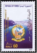 Stamp, River & Logo, Yemen,  , Logos, Rivers
