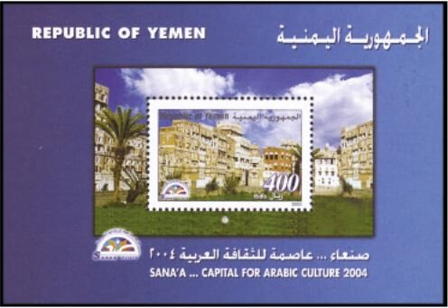 Sana'a buildings