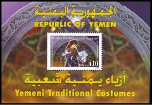Souvenir Sheet, Yemeni traditional costumes, Yemen,  , Folklore, Suits and Costumes, Traditions