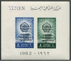 Souvenir Sheet, Cairo Palace, Yemen, Kingdom,  , Buildings, Government Buildings