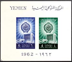 Souvenir Sheet, Arab League, Yemen, Kingdom,  , Buildings, Government Buildings