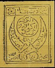 Stamp, Intertwined daggers, Yemen, Kingdom,  