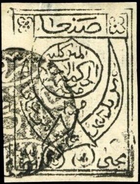 Stamp, Intertwined daggers, Yemen, Kingdom,  