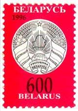 Definitive stamp National emblem of RB
