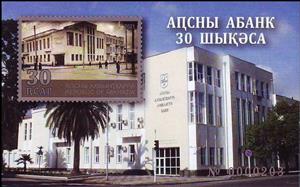 Souvenir Sheet, Abkahzia State Bank, 30th Anniversary, Abkhazia,  , Banks, Buildings