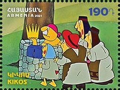 Stamp, Armenian Cartoons : Kikos, Armenia,  , Cartoons
