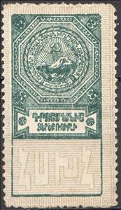 Stamp, Mount Ararat, Armenia,  , Mountains, Seals (Emblems)