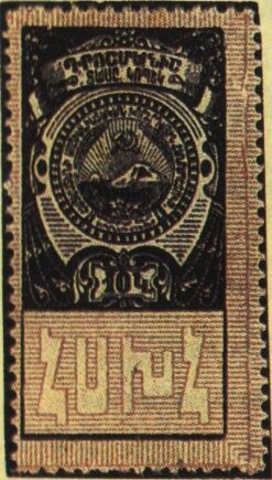 Stamp, Mount Ararat, Armenia,  , Mountains