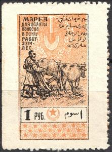 Stamp, Union of Agricultural and Forestry Workers, Azerbaijan,  , Agricultural Machinery, Agriculture