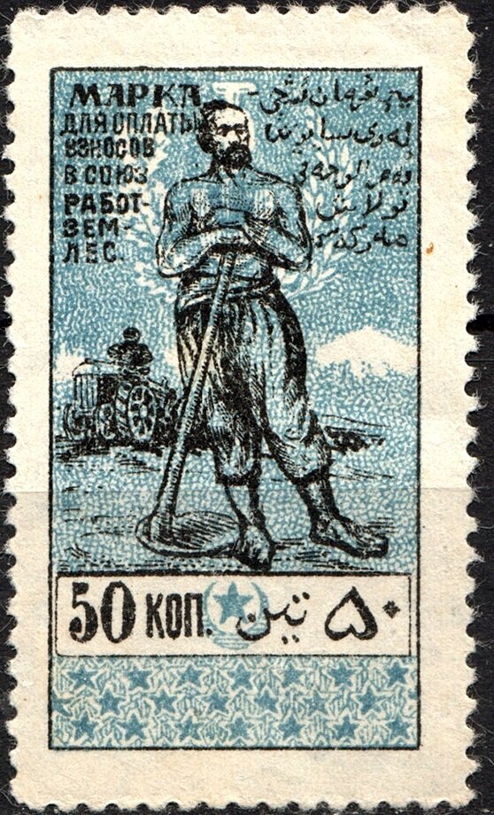 Union of Agricultural and Foresty Workers