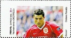 Stamp, Cristiano Ronaldo, Cinderellas,  , Famous People, Football (Soccer), Men, Sports