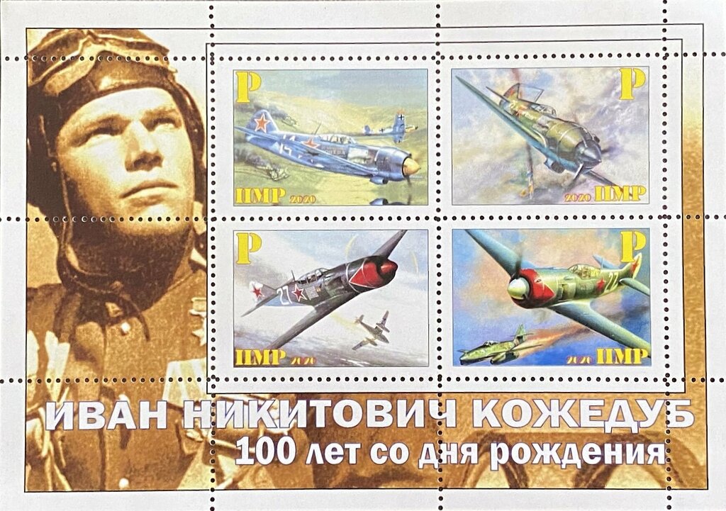 Ivan Nikitovich Kozhedub, 100 years since his birth