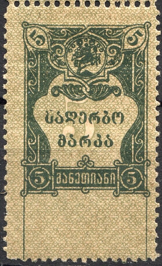 Arms of the Republic
