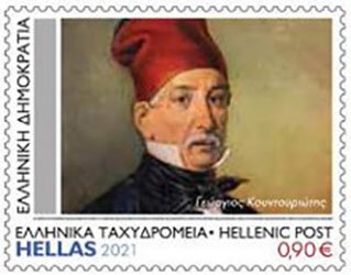 Greek Revolution, 200th Anniversary : Heroes & Battles