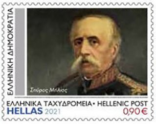 Greek Revolution, 200th Anniversary : Heroes & Battles