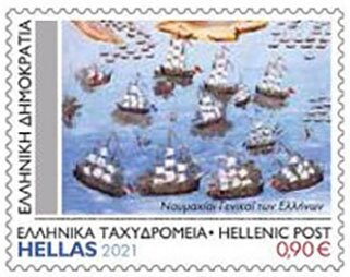 Greek Revolution, 200th Anniversary : Heroes & Battles