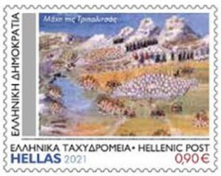 Greek Revolution, 200th Anniversary : Heroes & Battles