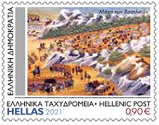 Stamp, Greek Revolution, 200th Anniversary : Heroes & Battles, Greece,  , Battle, Revolutions