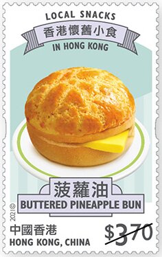 Stamp, Buttered Pineapple Bun, Hong Kong,  , Food, Gastronomy
