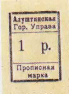 Alushta: Revenue