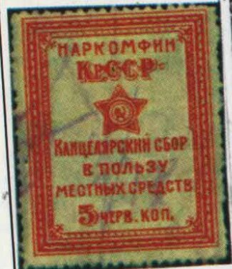 Crimea: Chancellery Tax