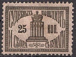 Stamp, Crown on column (second series), Russia,  , Crowns and Coronets