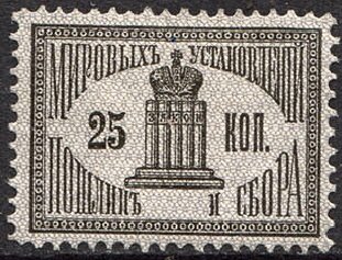 Stamp, Crown on column (second series), Russia,  , Crowns and Coronets