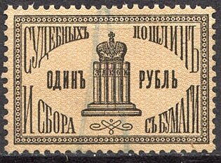 Stamp, Crown on columns (second series), Russia,  