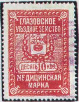 Glazov Zemstvo : Medicine Tax