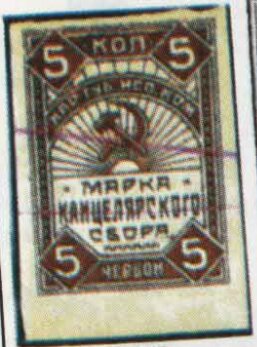 Kharkov: Chancellery Tax