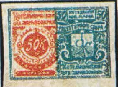 Stamp, Kotelnich Zemstvo: Medicine Prescription Fee, Russia,  , Coats of Arms