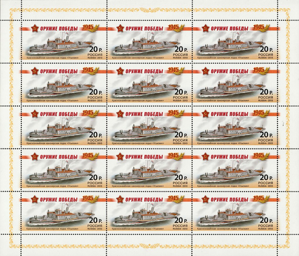 Krasnoznamennaya Gunboat "Usyskin"
