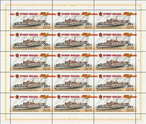 Mini Sheet, Krasnoznamennaya Gunboat "Usyskin", Russia,  , Anniversaries and Jubilees, Navies, Second World War, Ships, Warships