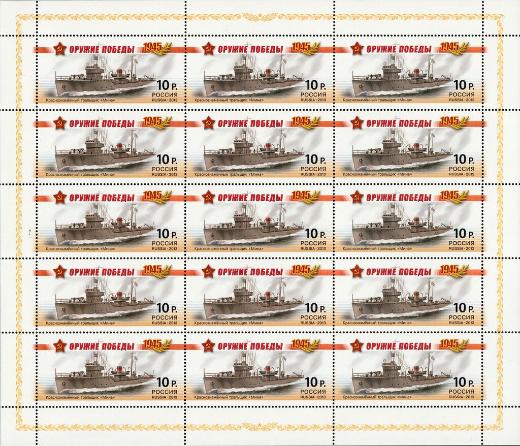 Krasnoznamenny Minesweeper "Mina"