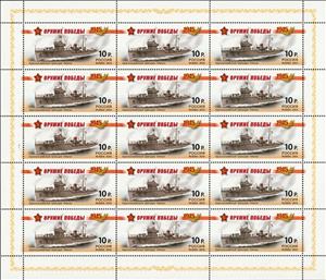Mini Sheet, Krasnoznamenny Minesweeper "Mina", Russia,  , Anniversaries and Jubilees, Navies, Second World War, Ships, Warships
