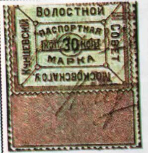 Kuntsevo: Hospital Tax