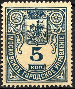 Stamp, Moscow: Police, Russia,  , Police