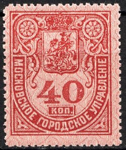 Stamp, Moscow: Police, Russia,  , Police