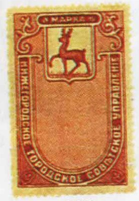 Nizhnii Novgorod: Chancellery Fee