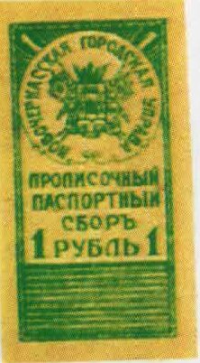 Novocherkassk: Local Residence Permit