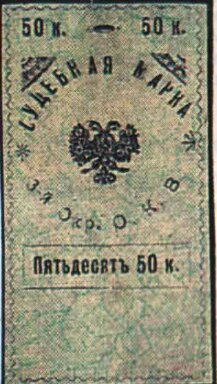 Orenburg: Judicial Fee